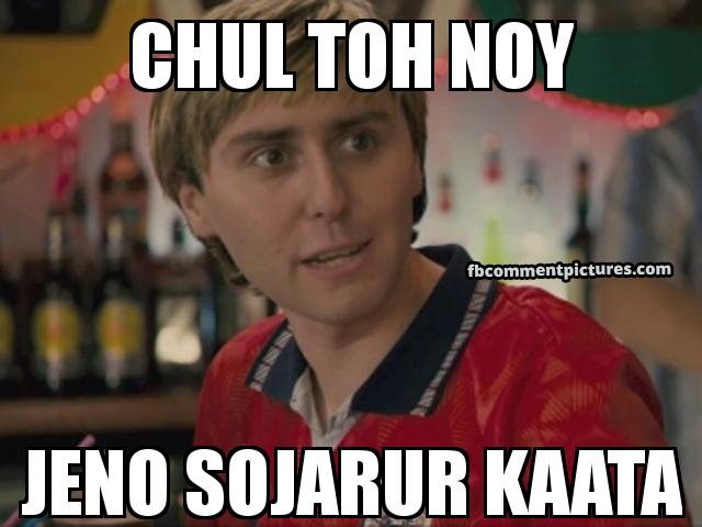 Jay From Inbetweeners with the caption Chul toh noy Jeno Sojarur kaata